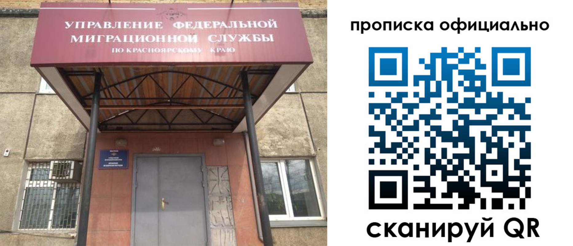 прописка поиск в Усть-Илимске
