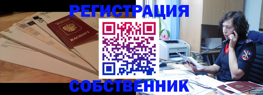 прописка штамп в Усть-Илимске
