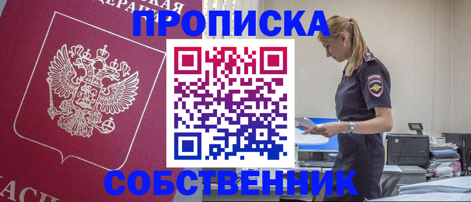 временная регистрация недорого в Усть-Илимске
