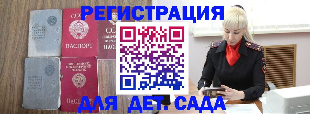 прописка для работы в Усть-Илимске