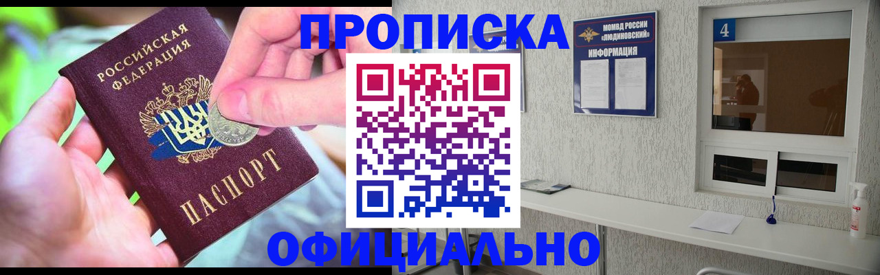 временная регистрация законно в Усть-Илимске