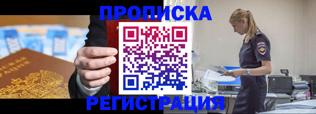 прописка от собственника в Усть-Илимске