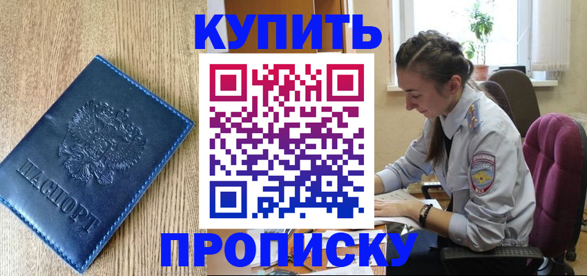 временная регистрация в квартире в Усть-Илимске