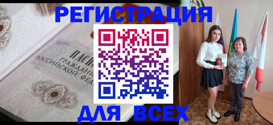 временная регистрация в квартире в Усть-Илимске