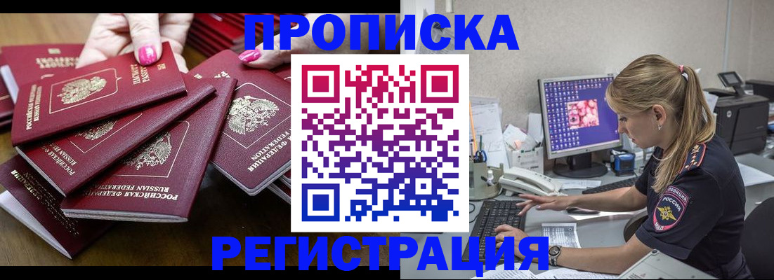 где прописаться в Усть-Илимске
