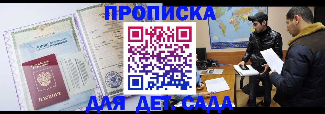 временная регистрация гарантия в Усть-Илимске